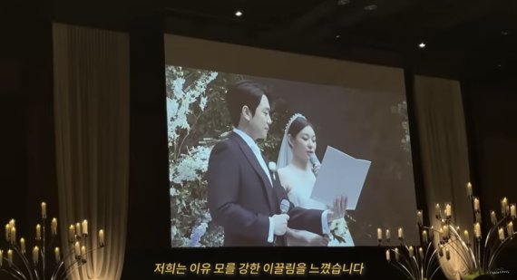 김연아, 고우림 결혼식. 출처=최다빈 유튜브