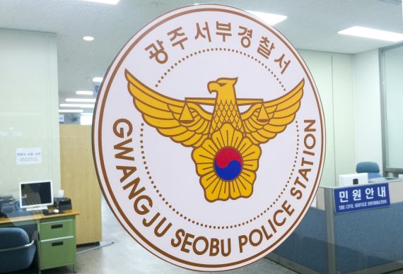 광주 서부경찰서 로고./뉴스1 ⓒ News1