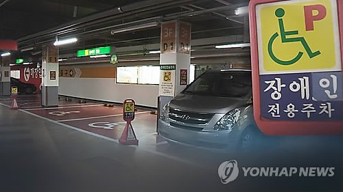 <<연합뉴스TV 제공>>장애인 서울시의원, '장애인 주차구획 비율 명문화' 조례 발의