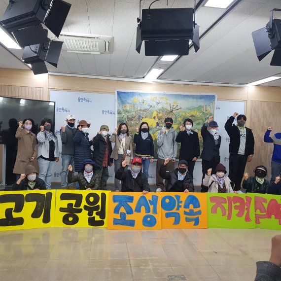 수지고기근린공원시민추진위원회 등 시민사회단체 관계자들이 기자회견에서 고기근린공원 정상 추진을 촉구하고 있다. ⓒ News1 김평석 기자