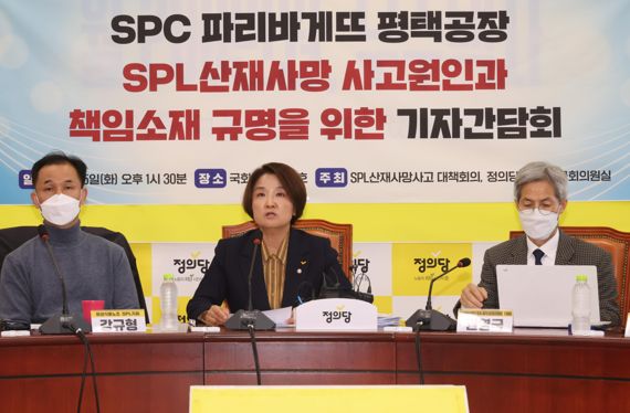 이은주 정의당 비상대책위원장 25일 국회에서 열린 ‘SPC파리바게뜨 평택공장 SPL산재사망 사고원인과 책임소재 규명 위한 기자간담회’에서 모두발언을 하고 있다. 사진=박범준 기자