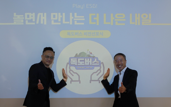 핑거, 메타버스 플랫폼 '독도버스' 비전선포식 개최