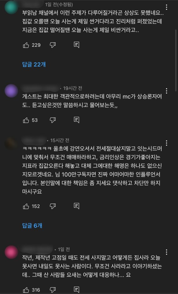 (유튜브 '부읽남 TV' 갈무리)