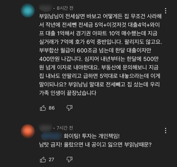 (유튜브 '부읽남 TV' 갈무리)