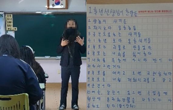 경상남도 A 초등학교 학생들이 B교사의 폭언을 고발한 진술서들. 실제 진술서는 이보다 더 많다. 출처=A초등학교 학부모, 연합뉴스