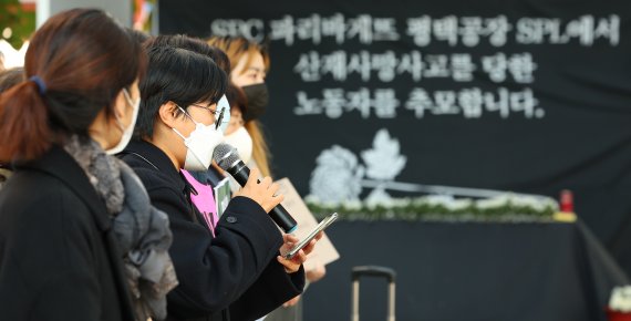 26일 오전 서울 서초구 SPC그룹 본사 앞에서 여성노동단체 관계자 등이 SPL평택공장 노동자 사망사고 관련 추모 기자회견을 하고 있다. /연합뉴스