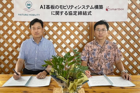 [제주=뉴시스] 네이처모빌리티 이주상(왼쪽)대표와 일본 현지 여행 플랫폼 기업 스마트박스 오주영대표가 인수협약을 하고 있다. (사진=제주국제자유도시개발센터 제공) 2022.10.26. photo@newsis.com *재판매 및 DB 금지
