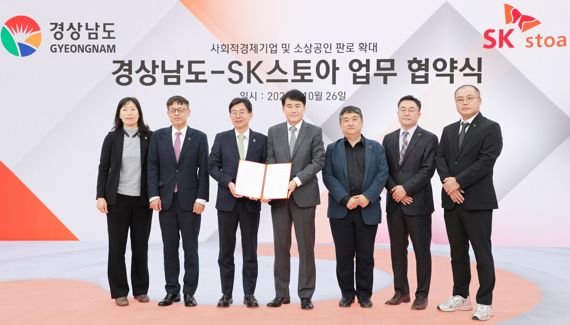 김순희 경상남도 사회적경제과 사무관, 김희용 경상남도 경제기업국장, 김병규 경상남도 경제부지사, 윤석암 SK스토아 대표이사, 김정우 SK스토아 경영지원그룹장, 신희권 SK스토아 방송지원그룹장, 유제광 SK스토아 ESG팀장이 지난 26일 서울 마포구 상암동 SK스토아에서 열린 ‘경상남도-SK스토아 사회적경제기업 및 소상공인 판로 확대 업무 협약식’에 참석해 기념 촬영하고 있다. SK스토아 제공.