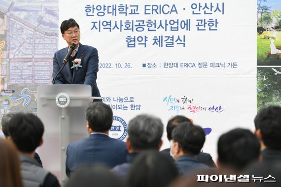 안산시-한양대학교 ERICA 26일 지역사회 공헌 협약 체결 현장. 사진제공=안산시