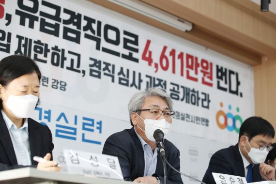 [서울=뉴시스] 김진아 기자 = 27일 오전 서울 종로구 경제정의실천시민연합 강당에서 열린 윤순철 경실련 사무총장이 서울시의회 및 25개 구의회 지방의원 겸직 현황 분석발표에서 취지 설명을 하고 있다. 2022.10.27. bluesoda@newsis.com <저작권자ⓒ 공감언론 뉴시스통신사. 무단전재-재배포 금지.> /사진=뉴시스화상