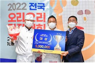 대상을 차지한 인천브러더스, 왼쪽부터 인천브러더스 팀, 유선표, 소은성, 농림축산식품부 이상훈 서기관 /사진=오리자조금관리위원회