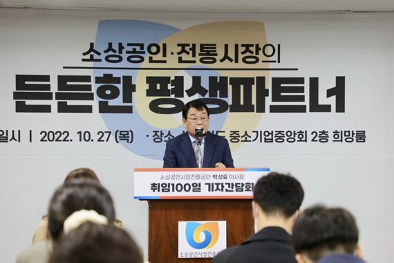 박성효 소상공인시장진흥공단 이사장이 27일 서울 영등포구 중기중앙회에서 열린 취임 100일 기념 기자간담회에서 질의에 답변하고 있다. 소상공인시장진흥공단 제공