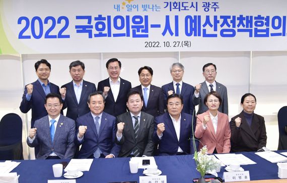 강기정 광주광역시장이 27일 서울 여의도 국회 본관에서 열린 광주지역 국회의원 예산정책협의회에 참석해 기념촬영을 하고 있다.(사진 앞줄 왼쪽부터) 더불어민주당 이용빈·이형석·송갑석·이병훈 의원, 정의당 강은미 의원, 국민의힘 권은희 의원.(뒤줄 왼쪽부터) 김광진 광주시 문화경제부시장, 더불어민주당 조오섭·윤영덕 의원, 강기정 광주시장, 무소속 민형배 의원, 더불어민주당 김경만 의원. 사진=광주광역시 제공