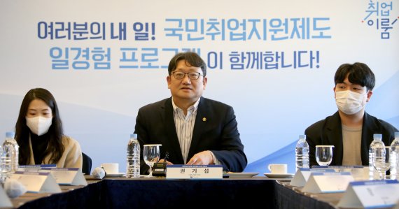 권기섭 차관 "公기관, 고용노동 비위 없도록 해야"