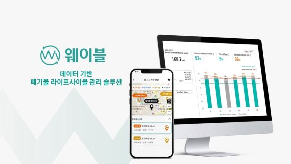 산업 폐기물 처리과정 스마트폰으로 한눈에