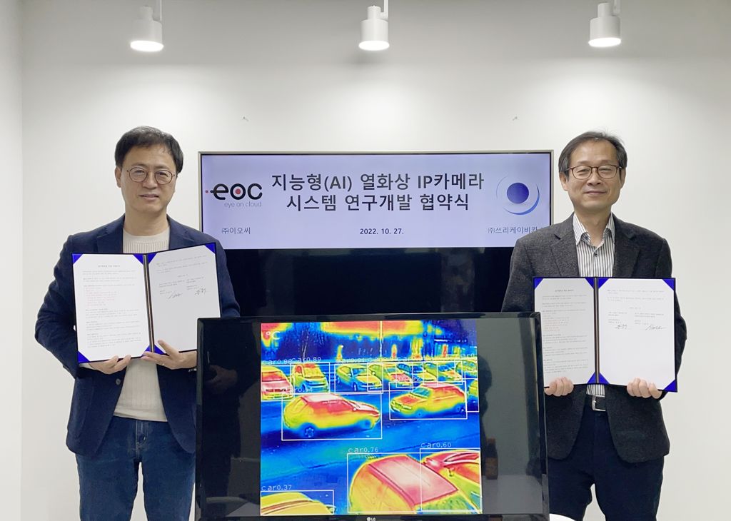 3KBICAS-이오씨 '지능형 열화상 IP카메라 시스템' 공동연구개발 MOU 체... - 뉴스 썸네일 이미지