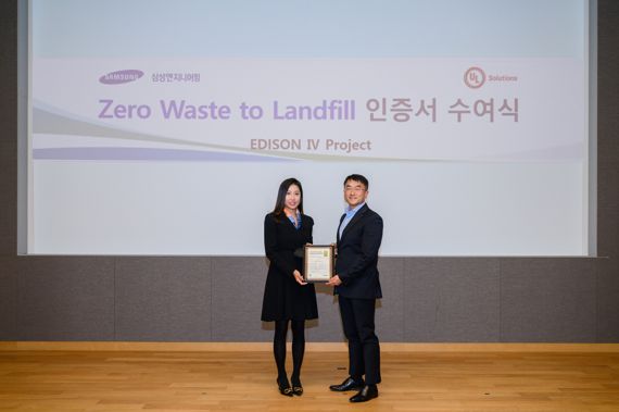 삼성엔지니어링, 건설업계 최초 '폐기물 매립제로 등급' 획득