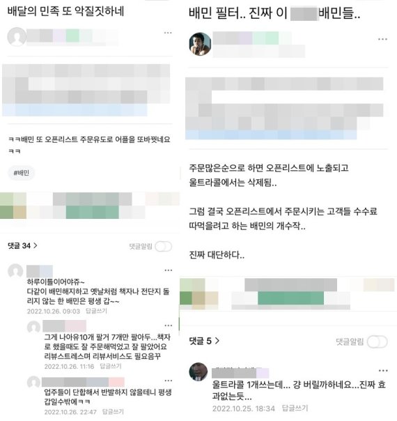 (온라인 커뮤니티 갈무리)