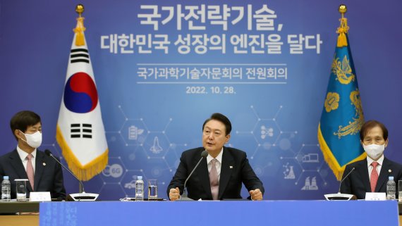 [서울=뉴시스] 홍효식 기자 = 윤석열 대통령이 28일 서울 용산 대통령실 청사에서 열린 국가과학기술 자문회의 제1회 전원회의를 주재하고 있다. 2022.10.28. yesphoto@newsis.com