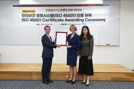 쿠팡이츠서비스, ISO 45001 취득..."배달업계 최초"