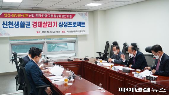 동두천-양주-연천 선출직 공직자 28일 신천생활권 활성화 프로젝트 간담회 개최. 사진제공=동두천시