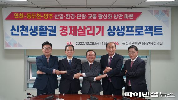 연천-양주-동두천 선출직 공직자 28일 신천생활권 활성화 프로젝트 간담회 개최. 사진제공=연천군