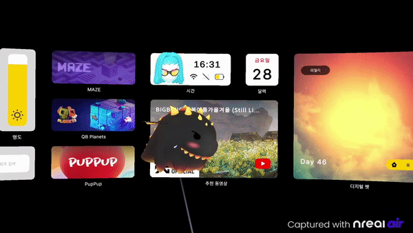 엔리얼 에어 화면 [엔리얼 에어 화면 캡처. 재판매 및 DB 금지]