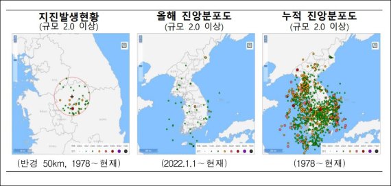 [서울=뉴시스] 임하은 기자 = 기상청이 발표한 한반도의 지진 발생 현황 및 진앙 분포도. 2022.10.29. rainy71@newsis.com (사진=기상청 지진분석서 캡처) *재판매 및 DB 금지