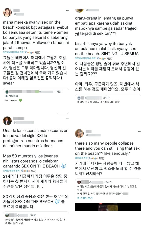 이태원 떼창 영상에 해외 누리꾼들도 경악을 금치 못했다. (트위터)