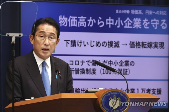 종합경제대책 발표하는 기시다 후미오 일본 총리 Japanese Prime Minister Fumio Kishida speaks during a news conference at his official residence in Tokyo, Friday Oct. 28, 2022. Kishida’s government approved Friday a hefty economic package that will include government funding of about 29 trillion yen ($200 billion) to soft