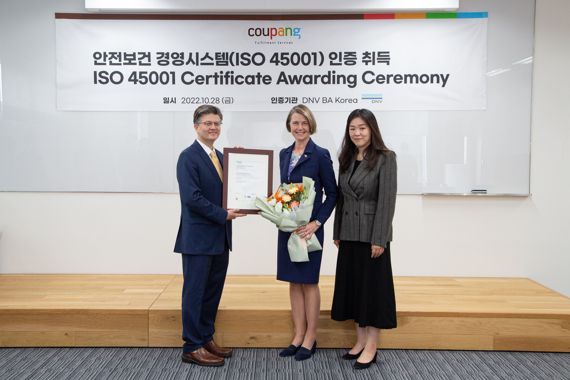 쿠팡, 전국 풀필먼트 작업장 ISO 45001 취득