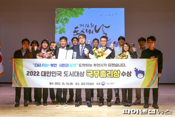 자족도시 행진…경제-산업으로 다시뛰는 부천