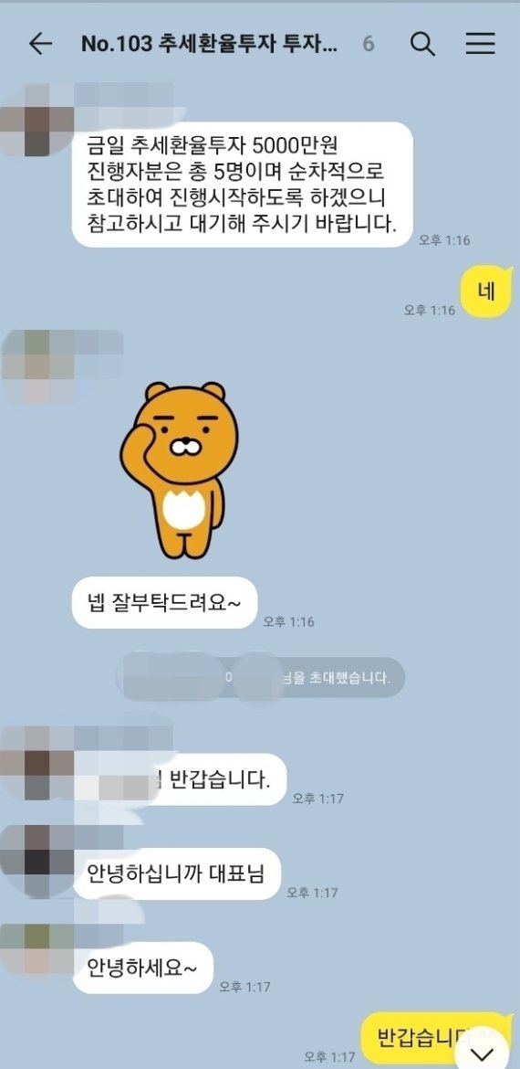 코베는 코인사기 ①나 이야 유명인 사칭한 가짜 판치는 카톡방 파이낸셜뉴스 