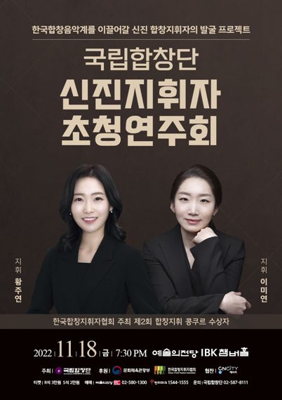 국립합창단, 11월 정기연주회 '바흐 B단조 미사' 개최