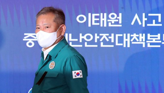 "인력배치로 해결될 문제 아니었다" 이상민 발언, 여야 모두 "부적절" 쓴소리