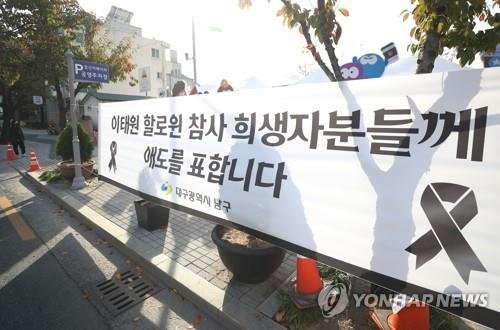 [이태원 참사] SNS로 실시간 공유된 참사 현장…전국민 트라우마 우려 (대구=연합뉴스) 박세진 기자 = 29일 밤 서울 이태원에서 일어난 압사 사고 영향으로 대구 남구 앞산 카페거리 공영주차장에서 열리던 '2022 대구 핼러윈축제'가 30일 취소됐다. 사진은 행사장 앞에 설치된 이태원 압사 사고 희생자 애도 현수막. 2022.10.30 psjpsj@yna.co.kr