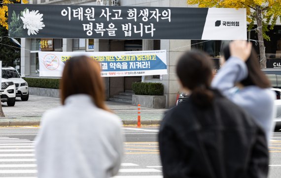 31일 오후 서울 여의도 국회 앞 도로에 국민의힘의 ‘이태원 참사 희생자 추모’ 현수막이 게시돼 있다. 2022.10.31/뉴스1 /