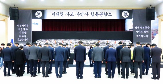 [인천=뉴시스] 김동영 기자 = 인천시청 직원들이 31일 오전 인천시청 2층 대회의실에 마련된 이태원 사고 사망자 합동분향소를 방문해 조문하고 있다. 2022.10.31. dy0121@newsis.com