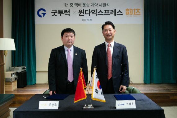 ▲왼쪽부터 윈다익스프레스 양충금 대표, 굿투럭 신상우 대표