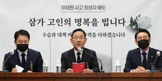 주호영 국민의힘 원내대표가 1일 오전 서울 여의도 국회에서 열린 원내대책회의에서 발언하고 있다. 2022.11.01. 사진=뉴시스