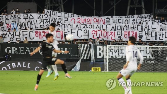 성남FC 응원하는 팬들 성남FC 응원하는 팬들 (성남=연합뉴스) 홍기원 기자 = 28일 경기도 성남시 탄천종합운동장에서 열린 '하나원큐 K리그 1' 성남FC와 수원FC의 경기. 성남FC 팬들이 최근 불거진 매각설 등에 반대하는 플래카드를 펼치고 있다. 2022.8.28 xanadu@yna.co.kr (끝)