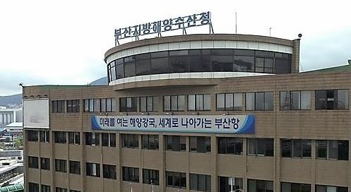 ▲ 부산지방해양수산청