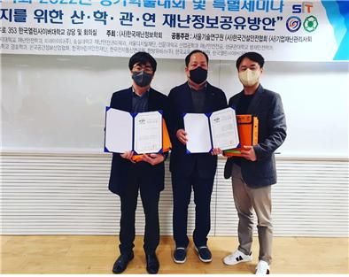 한국폴리텍대학 남인천캠퍼스 김홍용 스마트전기과 교수와 김선규 항공MRO과 교수가 ‘2022년 사단법인 한국재난정보학회 정기학술발표대회 및 특별세미나’에서 우수논문상을 수상한 뒤 기념촬영을 하고 있다.