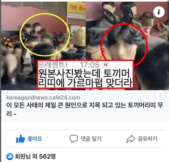 ‘이태원 토끼머리띠’ 지목된 남성 “나 아니다, 증거도 있다”