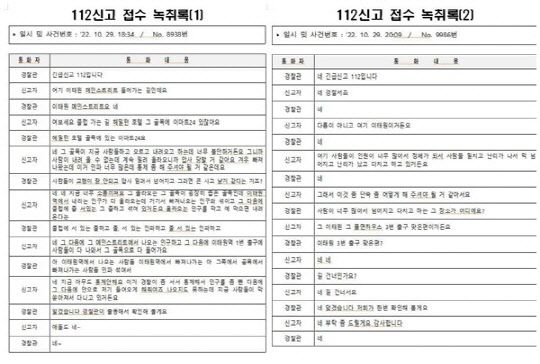 "이게 나라냐" 남영희 '기레기'까지 운운하며 또 거친 발언