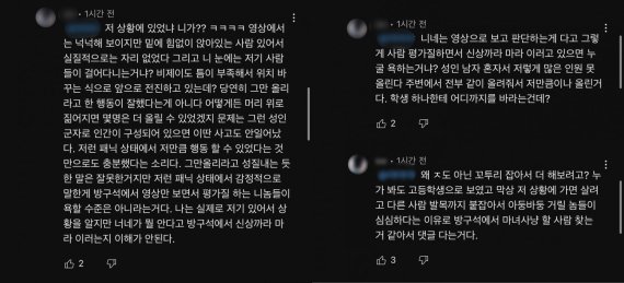 (유튜브 갈무리)