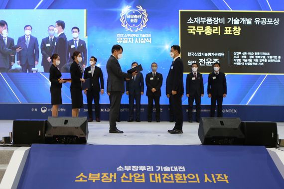 2일 전윤종 한국산업기술평가관리원 원장이 2022년도 소재·부품·장비 기술개발 유공 국무총리 표창을 수여받고 있다.