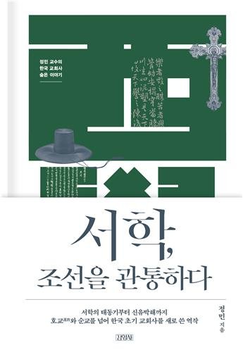 책 표지 이미지 [김영사 제공. 재판매 및 DB금지]