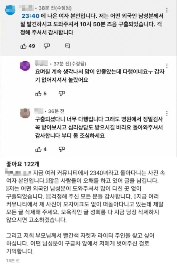 A씨가 걱정하는 누리꾼들에게 생존 소식을 알렸다. (온라인 커뮤니티 갈무리)
