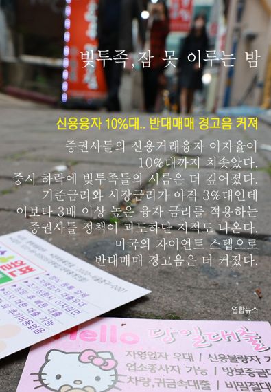 "집 한채 가졌을뿐인데.." 출구 없는 영끌족 [카드뉴스]